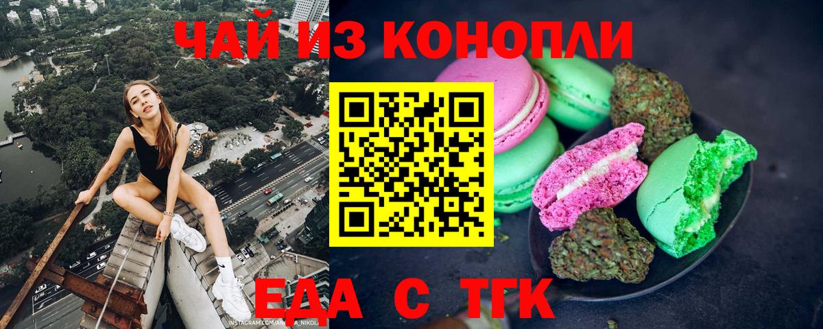 Canna-Cookies конопля  Вход с VPN  Щёлково 