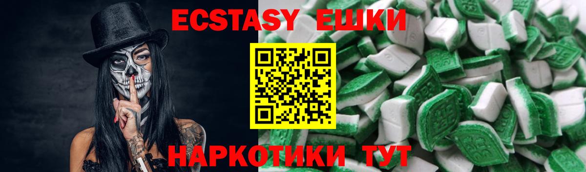 Экстази 300 mg Щёлково