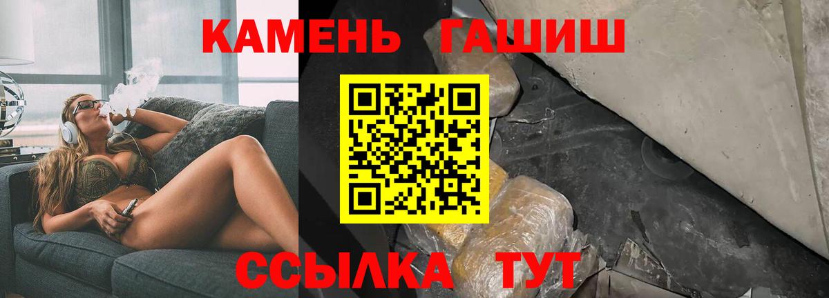 ГАШИШ VHQ  Вход с VPN  ГАШИШ гарик  ГАШ  Щёлково 
