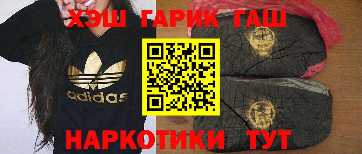 ГАШ убойный Щёлково