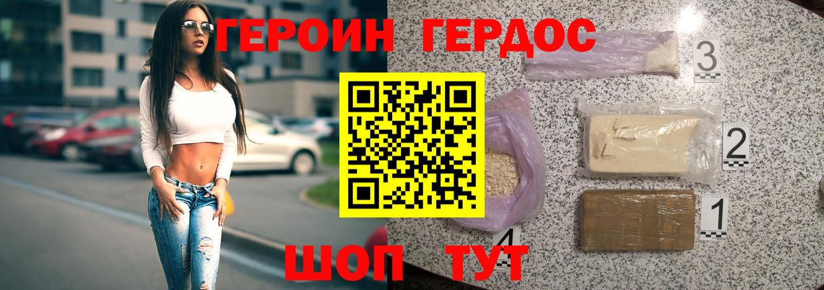 ГЕРОИН  Вход с VPN  Щёлково  ГЕРОИН Афган 
