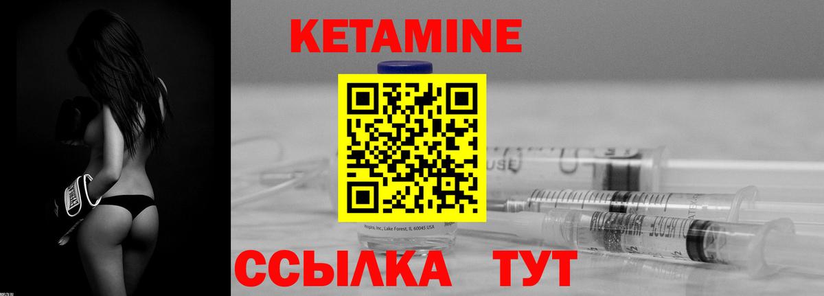 КЕТАМИН VHQ  Вход с VPN  Щёлково 
