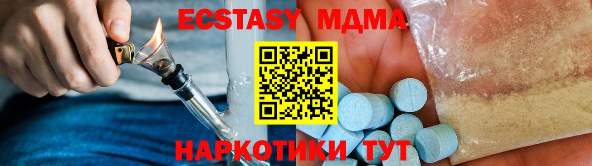 МДМА Molly  Вход с VPN  МДМА crystal  Щёлково 