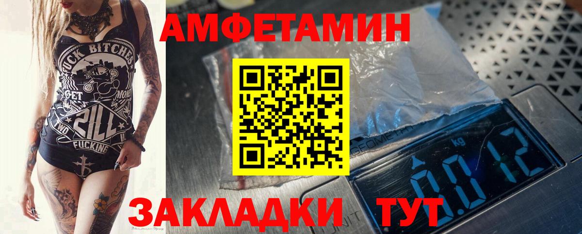 Щёлково  Метамфетамин витя  Вход с VPN 