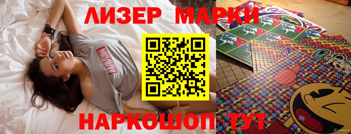 Марки 25I-NBOMe 1500мкг  Вход с VPN  Щёлково  Марки 25I-NBOMe 1500мкг 