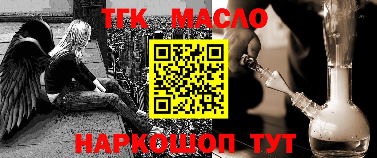 Дистиллят ТГК концентрат Щёлково